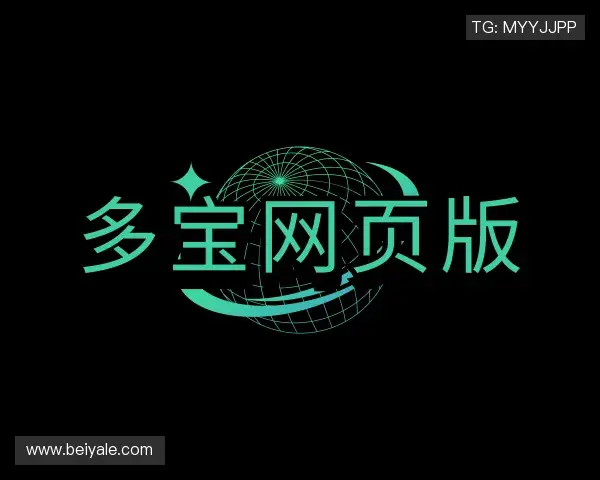 发现多宝网页版官网